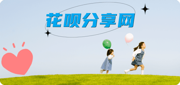白城信用卡商家平台☀️诚信信用卡24小时在线接单 - 广安信用卡
